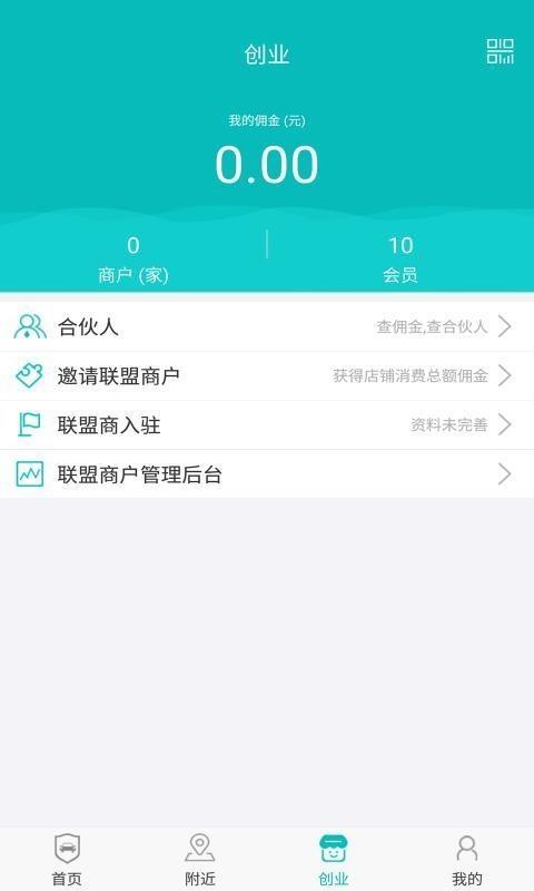 车友无忧  v2.2.1图2