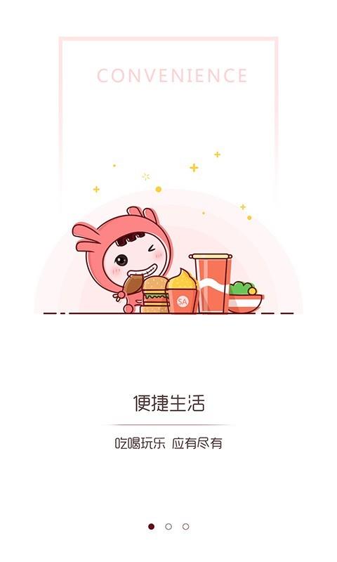 家联普惠  v2.0.1图1