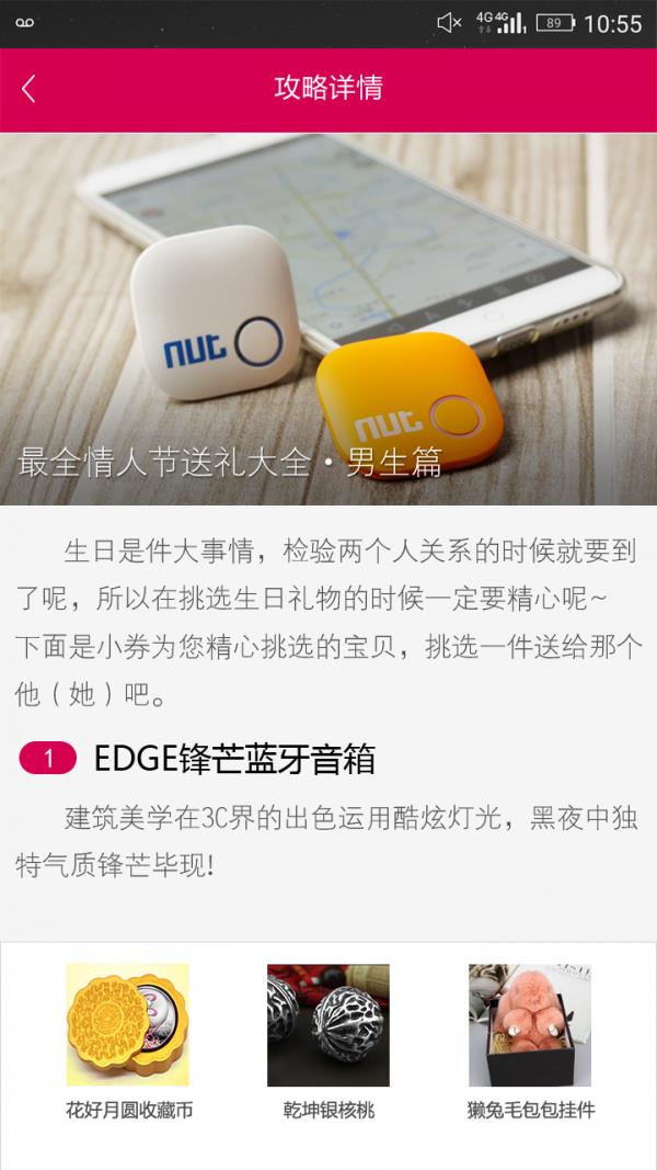 礼品券  v1.0.9图3