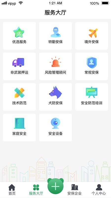 熊猫师傅
