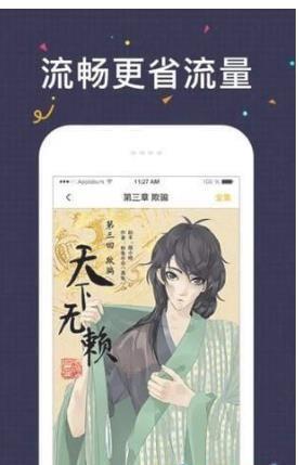 掌缘漫画2021