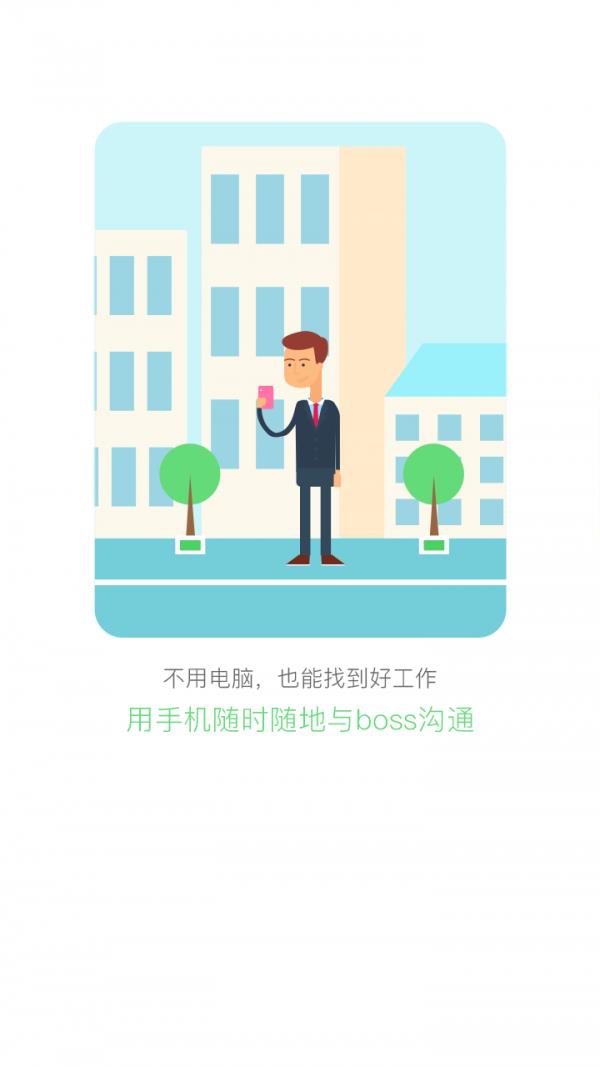 武汉直聘  v4.3图1