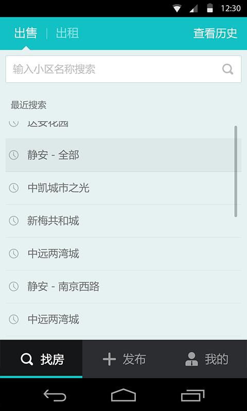 房源宝  v3.3图2