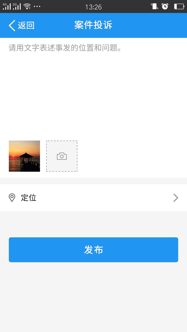 全民城管