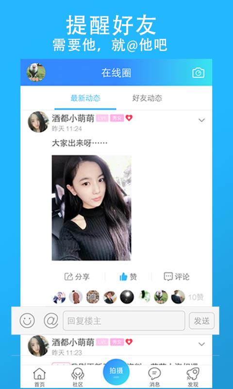 仁怀在线  v4.3图2