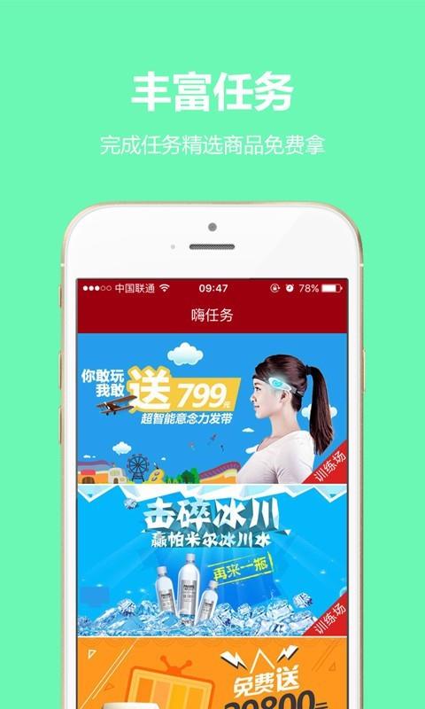 嗨free  v1.2.8图3