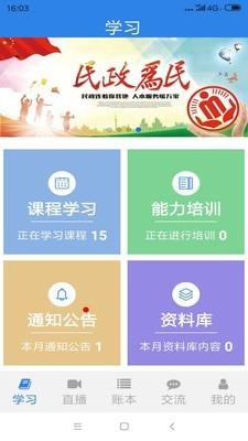 燕山社工  v1.1.5图1