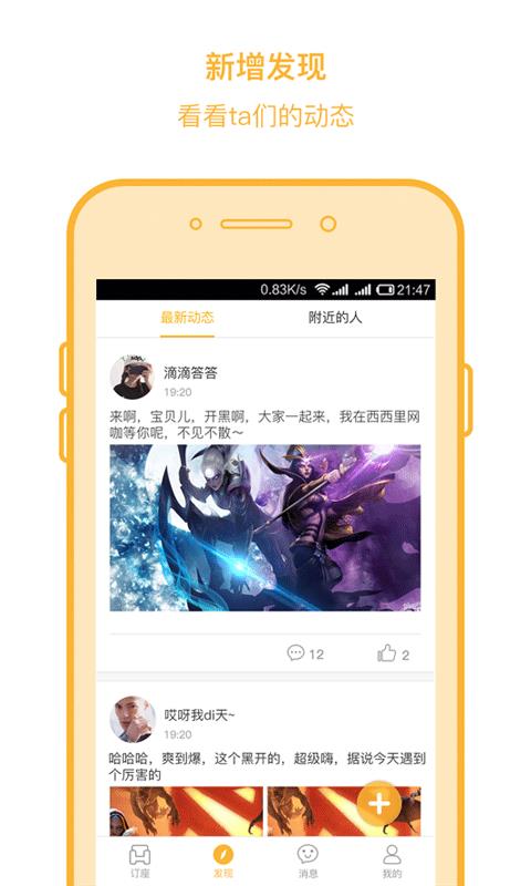 友娱优咖  v2.3.0图2