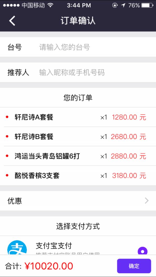 约吧约酒  v1.1.0图3