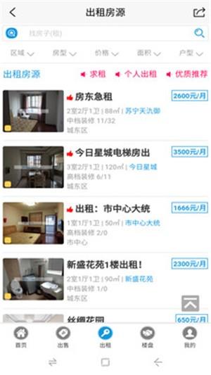 宜兴房产网  v1.0.0图3