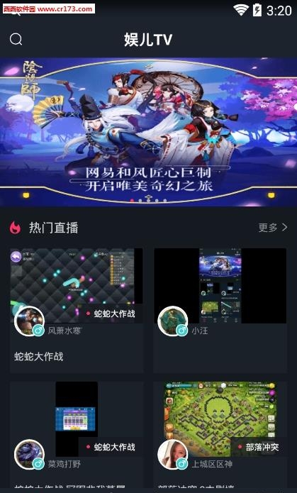 娱儿直播手机版  v1.5.3图3