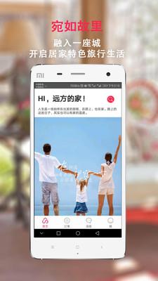 伊宿租房  v3.4.7图2