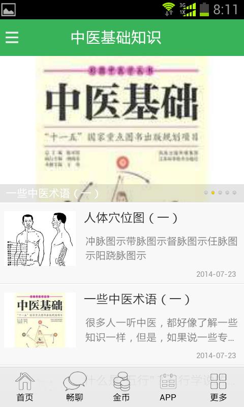 i健康
