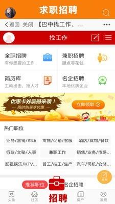 巴中之窗  v3.2图4