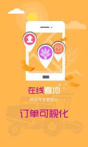 农田管家机手端  v1.0.5图3