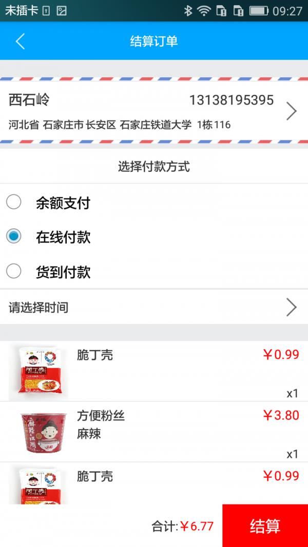 非卡生活  v5.8图5