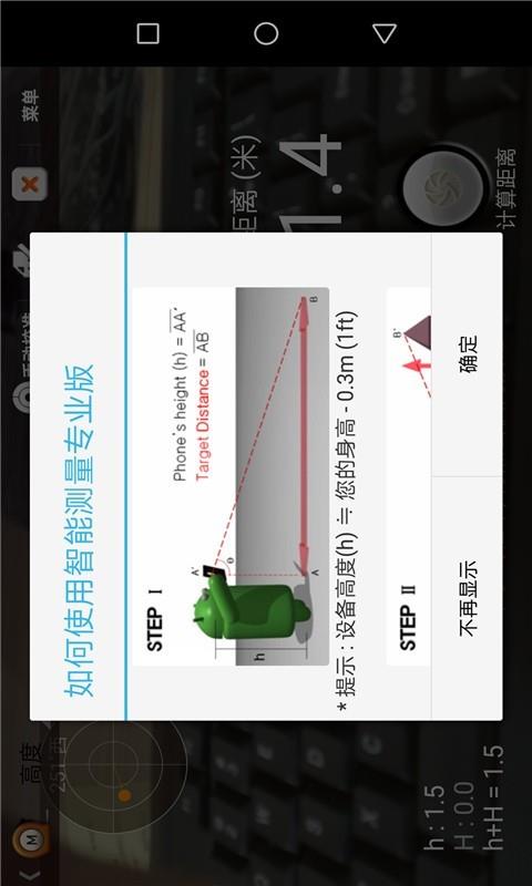 多功能测量仪  v2.7图2