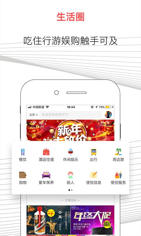 本地小报  v2.0图4