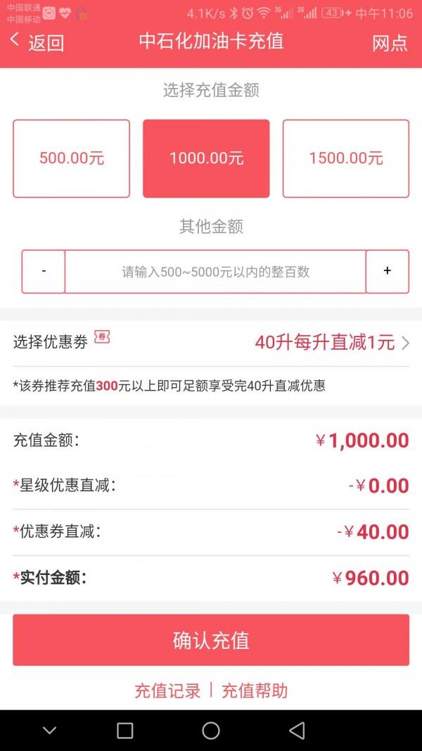 天天加油  v2.2.2图2