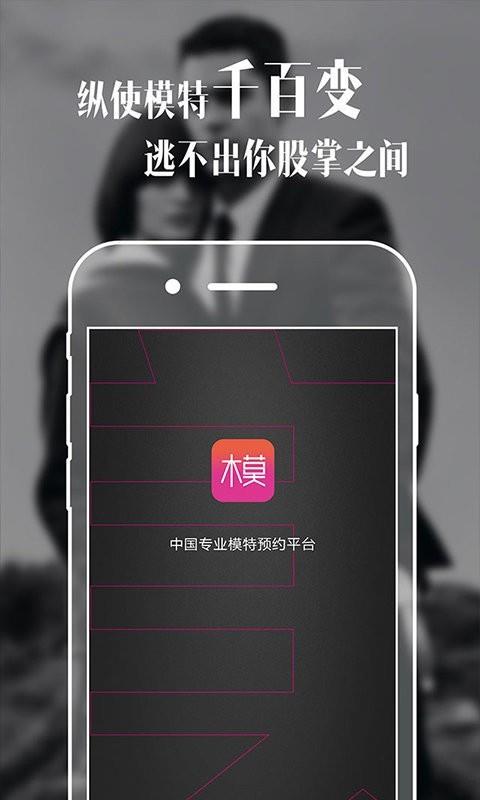 美模  v0.2.55图2