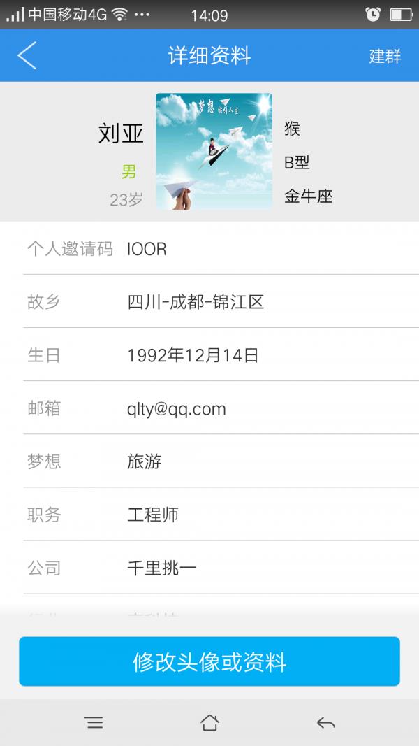 圆梦大师