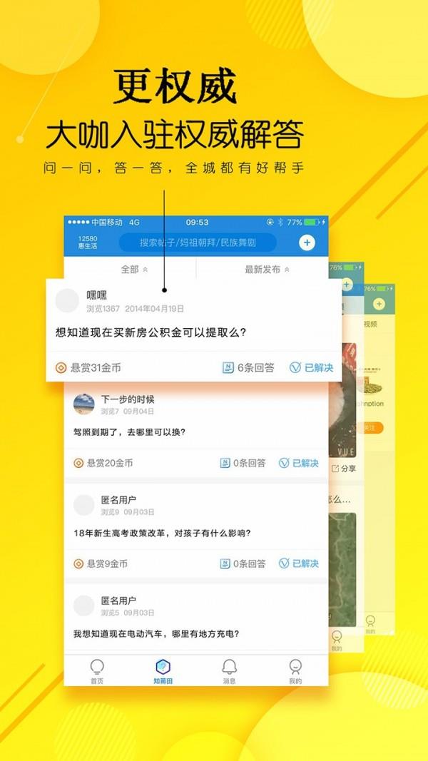 莆田12580  v3.0.3图3