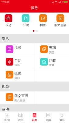 掌上怀化  v2.2.2图4