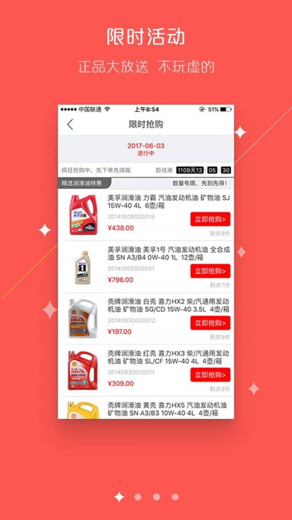 修车人  v6.4.6图4