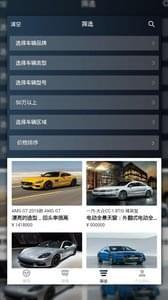 云寻车  v1.1.91图2