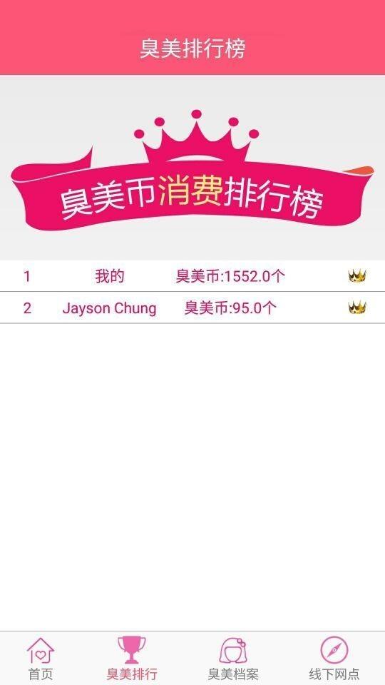上哪美  v2.2.2图2