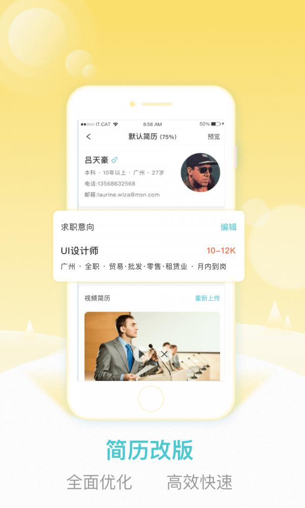 早职到  v2.1.0图3