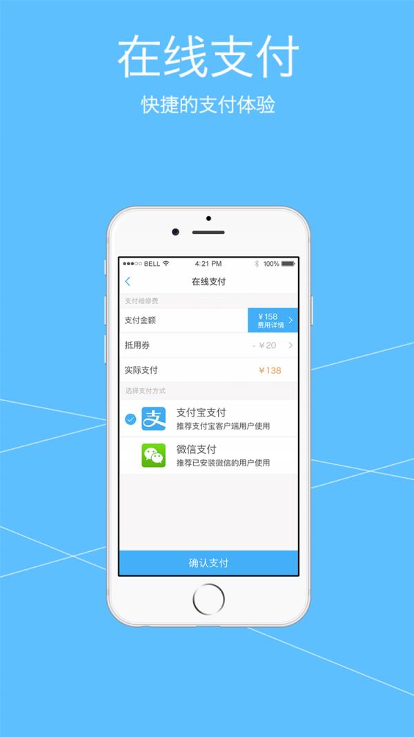 修一修
