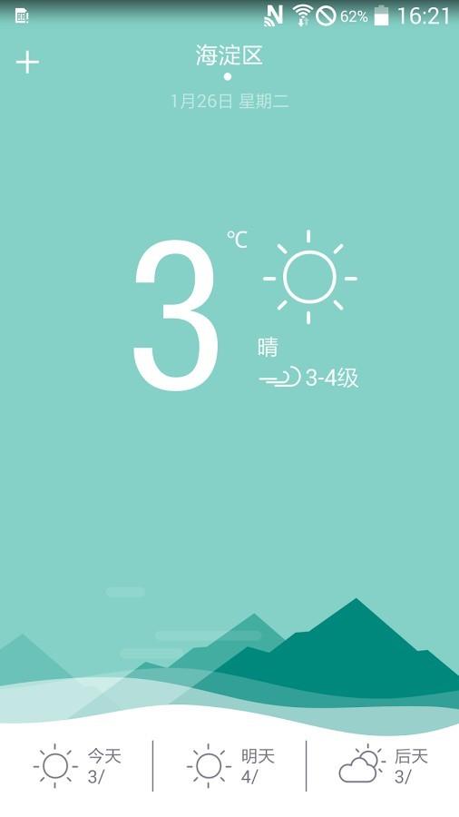 卡片天气  v1.2图1