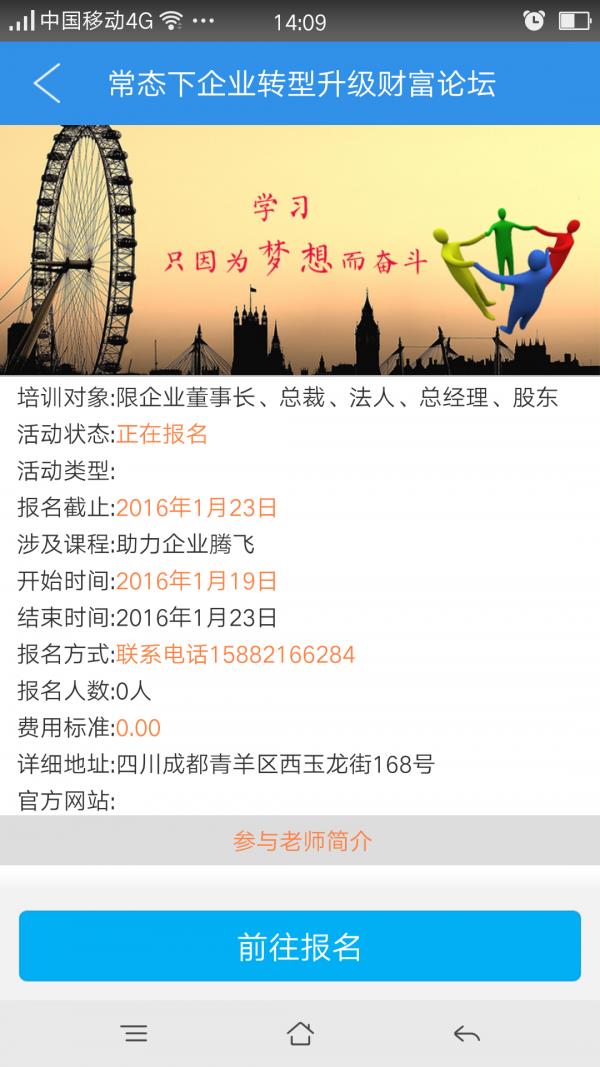 圆梦大师  v2.2.2图5