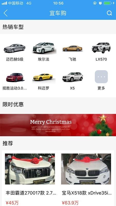 宜车宝  v1.17图3