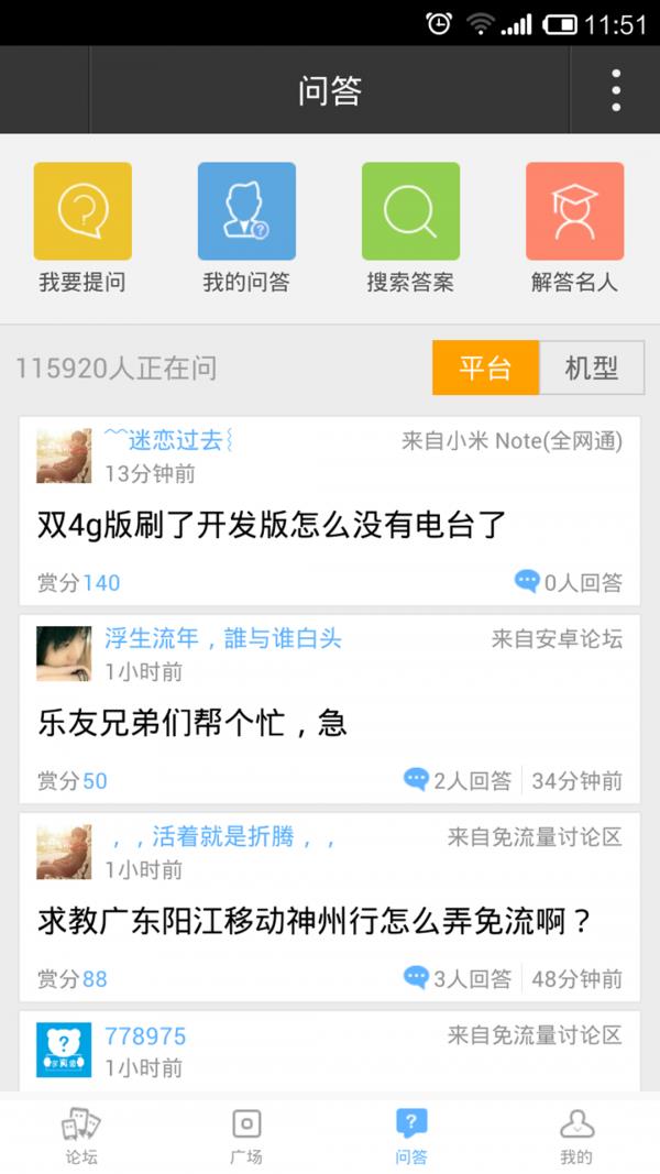 乐讯手机高手  v1.7.3图4