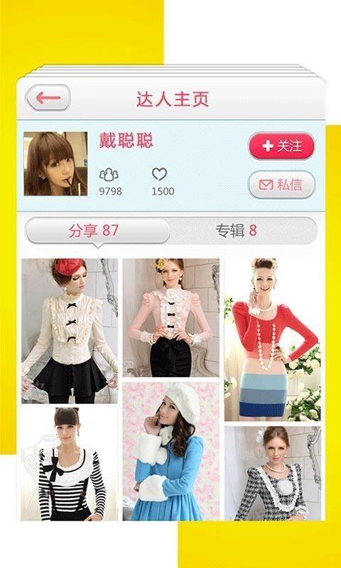 人人逛街  v1.3图2