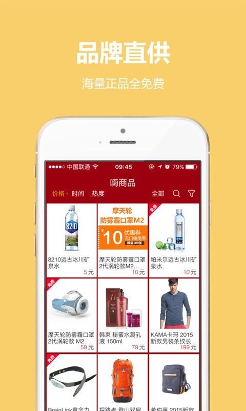 嗨free  v1.2.8图2