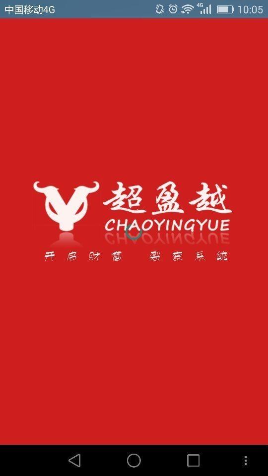 超盈越  v1.5.5图1