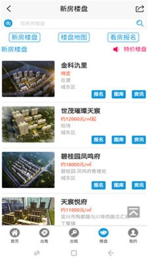 宜兴房产网  v1.0.0图5
