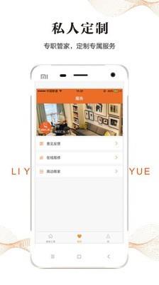 深圳鲤鱼公寓  v1.2.8.20181016图2
