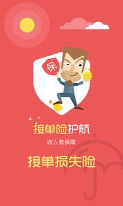 农田管家机手端  v1.0.5图2