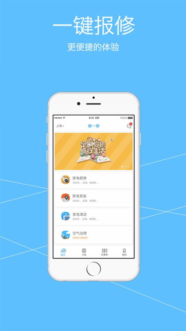修一修  v3.2图2