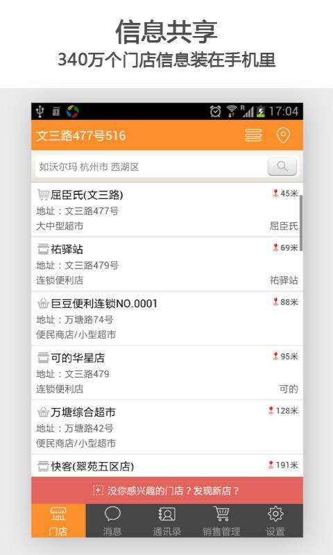 快消总管  v3.6.2图4