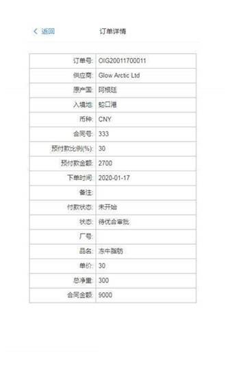 优链宝  v1.0图2