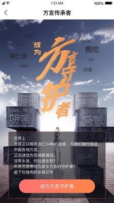 好乡音  v1.6.1图1