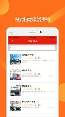 嗨养车