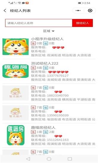 趣喵房  v2.1图4