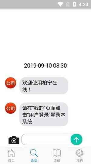柏宁在线