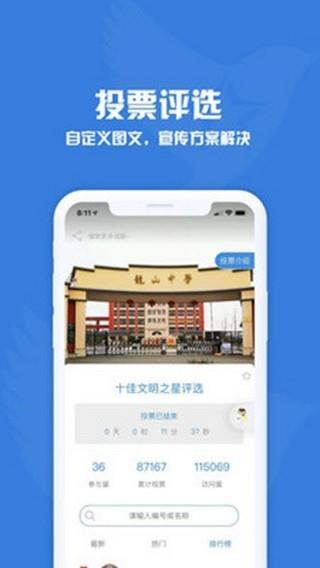 问卷调查星  v1.0.0图5